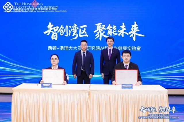 西顿照明总经理陈实、技术方案副总经理周扬与港理大大亚湾研究院正式签约