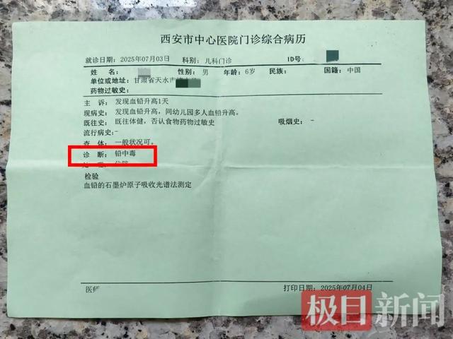 幼儿被诊断为铅中毒