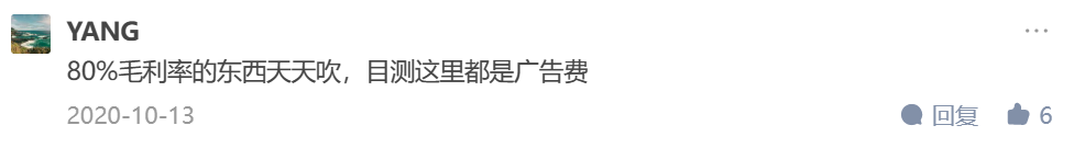 （知乎评论截图）