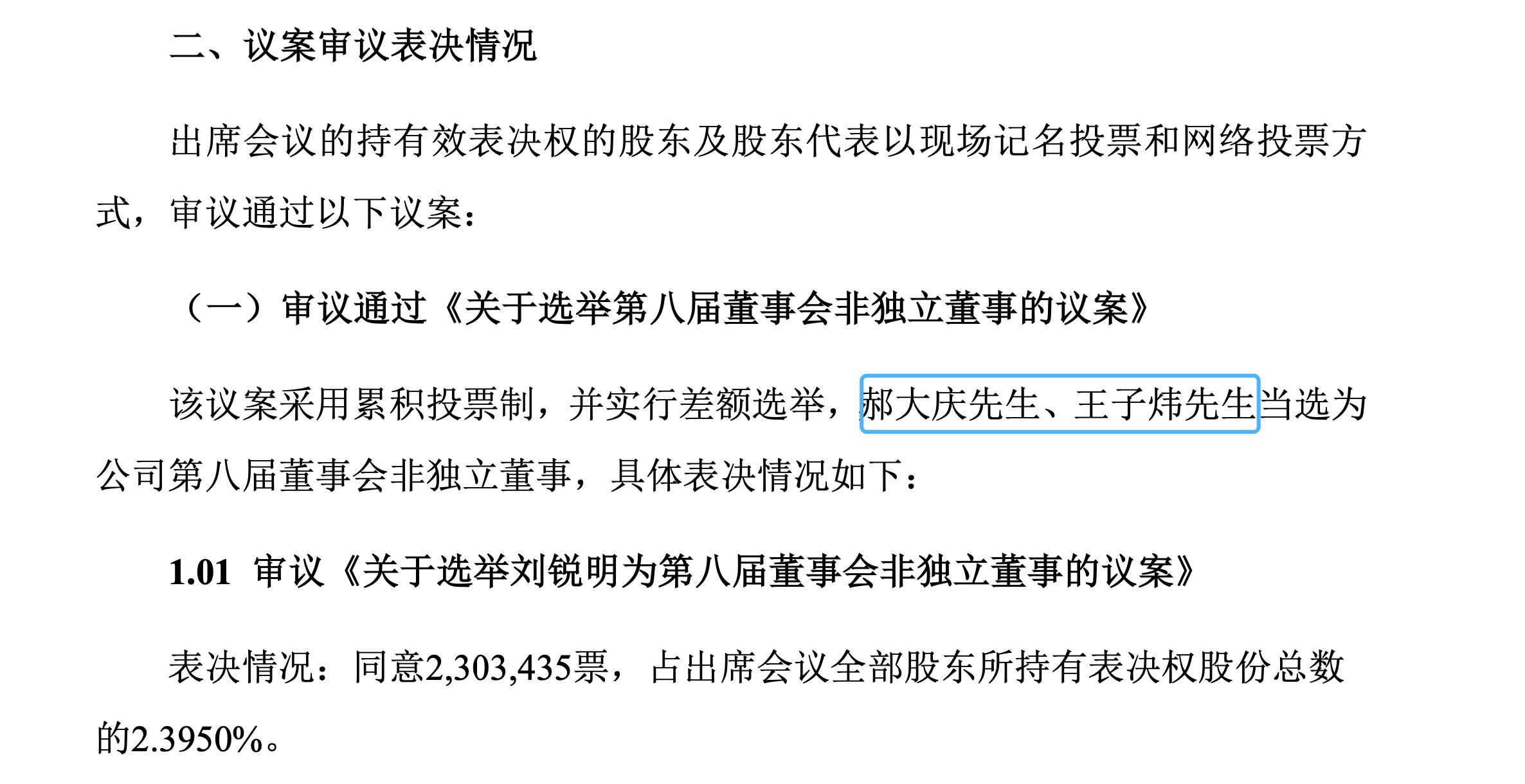 （图片来源：*ST金泰公告）