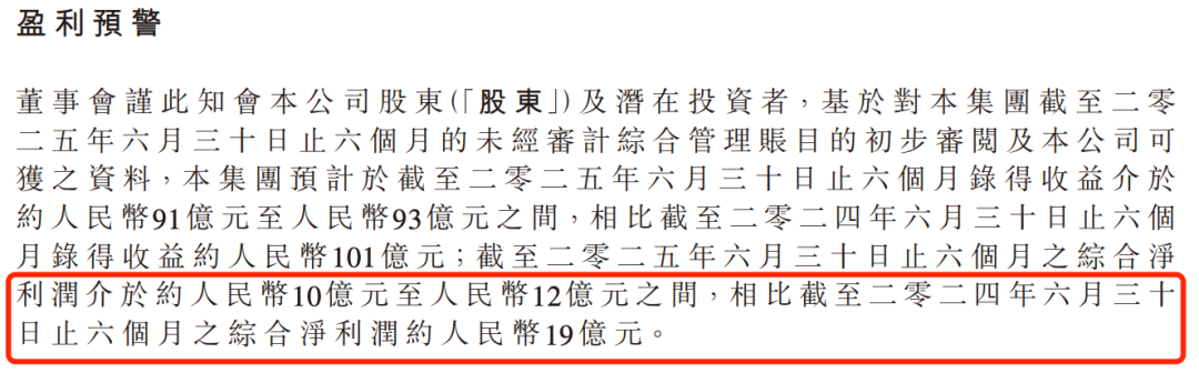 （中国飞鹤公告截图）