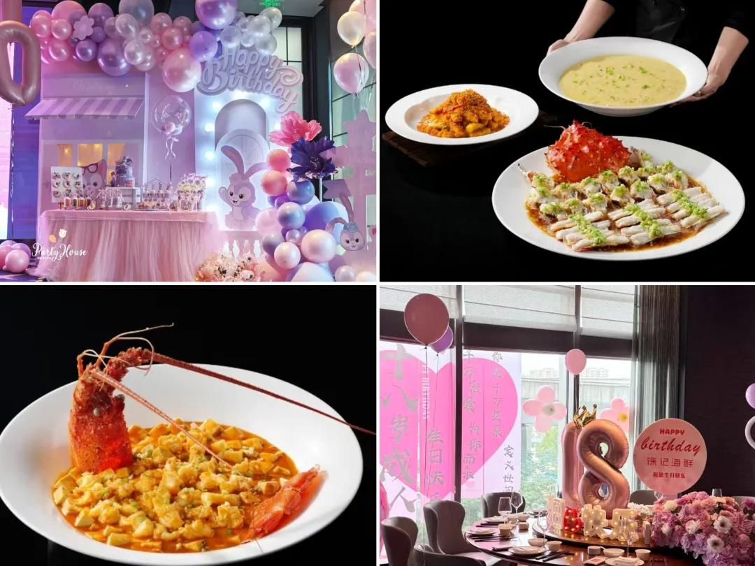 徐记海鲜生日宴菜品及场景，受访者供图