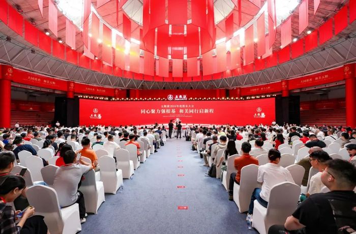 五粮液股东大会 图片来源:五粮液集团官网