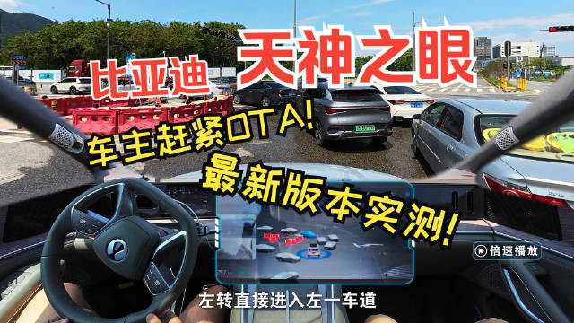 比亚迪天神之眼智能辅助驾驶最新能力视频解析|汽车技术|汽车视频|比亚迪_新浪新闻