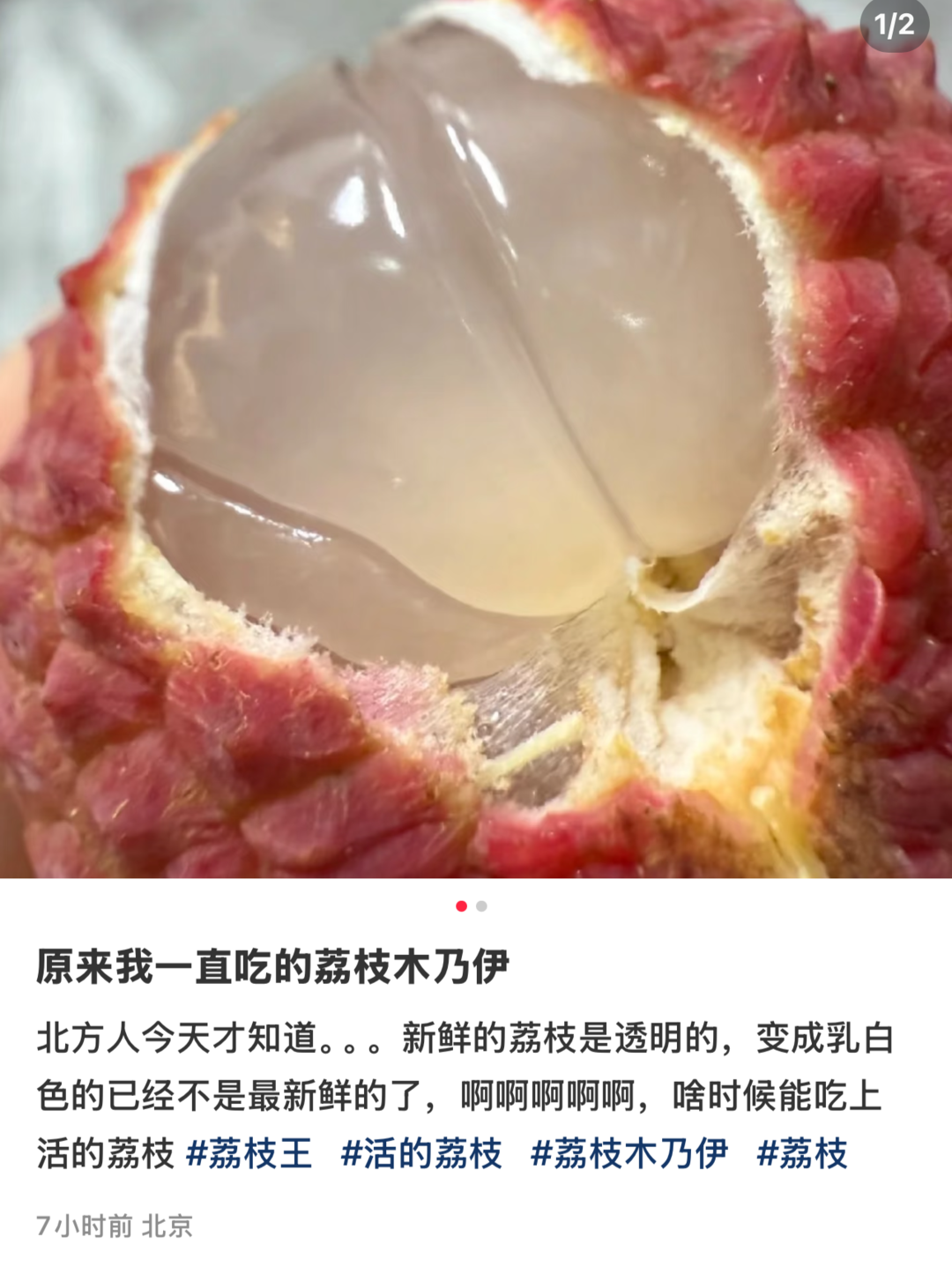 透明荔枝果肉比乳白色的新鲜?专家:确实!网友:原来我吃的是荔枝“尸体”?|荔枝_新浪财经_新浪网