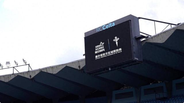 米lan体育下载安装：星空体育与塞尔塔俱乐部开启新时代