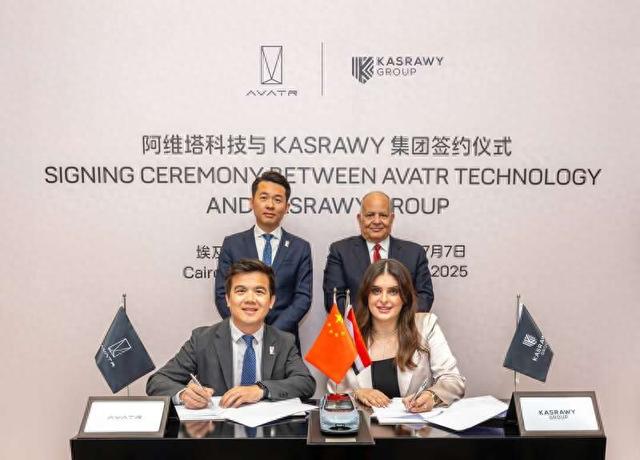 7月7日，阿维塔科技与埃及Kasrawy集团在开罗举行签约仪式。（阿维塔科技供图）
