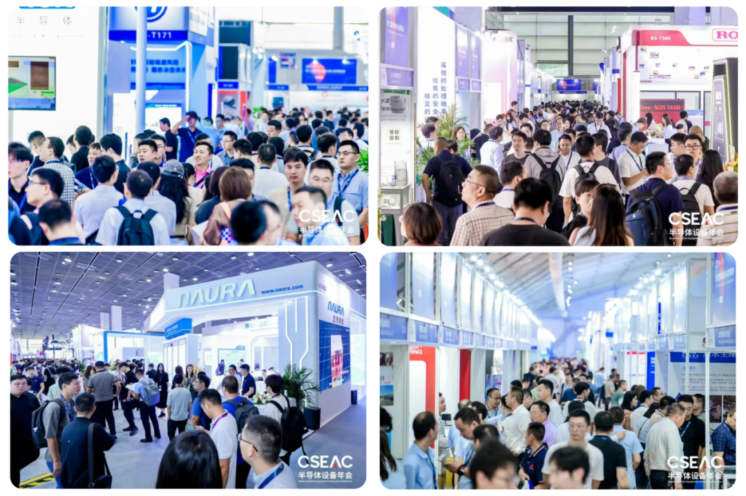 图源：CSEAC 2024