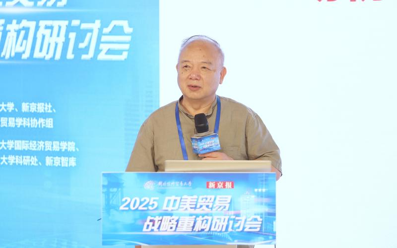 上海对外经贸大学国际经贸学院教授黄建忠在会上发言。摄/新京报记者 王贵彬