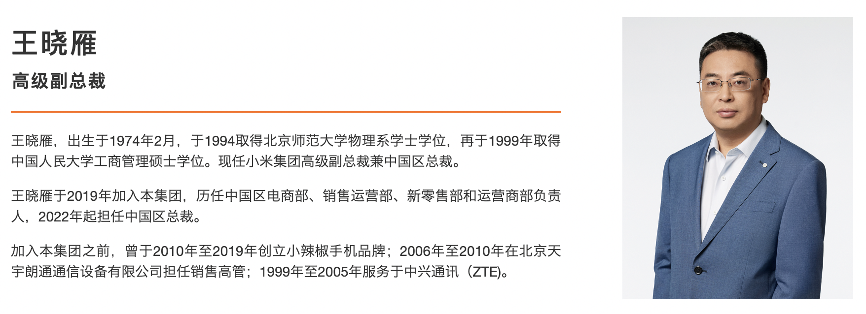 图片来源:小米官网