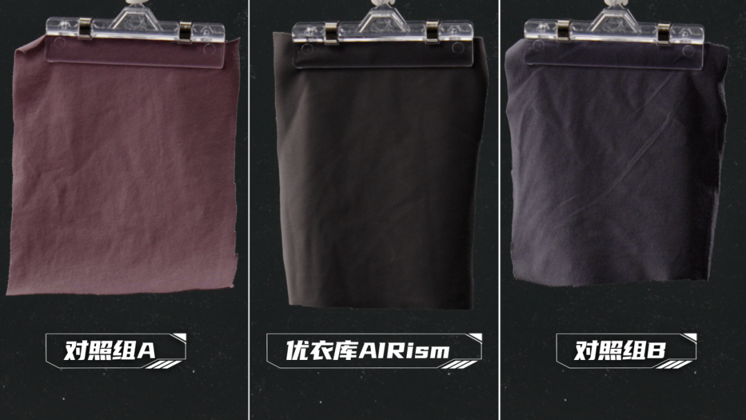 （对照组A：某国产品牌“凉皮”；实验组：AIRism空气衣；对照组B：某天然品牌打底衣）