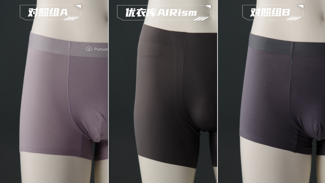 （对照组A：某国产品牌“凉皮”；实验组：AIRism空气衣；对照组B：某天然品牌打底衣）