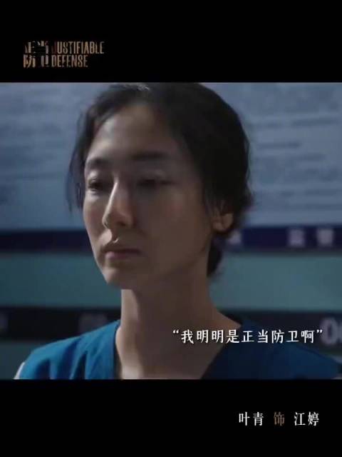 叶青新剧演绎施暴受害者与校园霸凌加害者双重身份|叶青|正当防卫|受害者|恶女|双重身份_新浪新闻