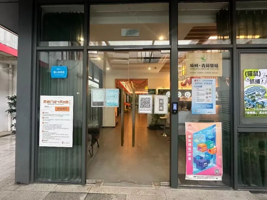 杭州瓜山将来社区青荷驿站。图/21世纪经济报说念 柳宁馨