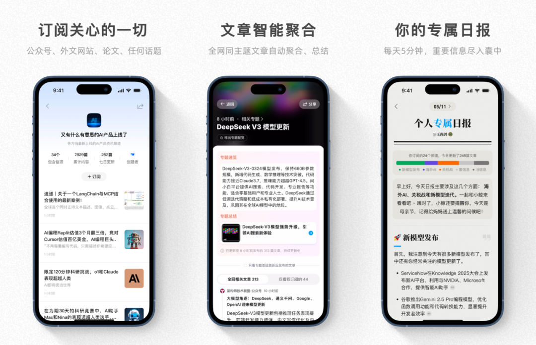 △语鲸，实现信息收集、分发、消费的全链路闭环的信息获取助手