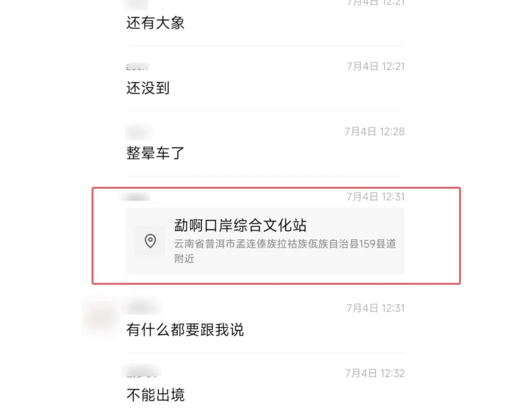 最后发来的定位（图源：受访者）