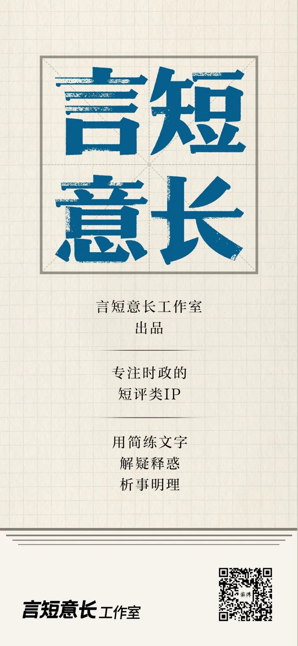野心:王璐瑶