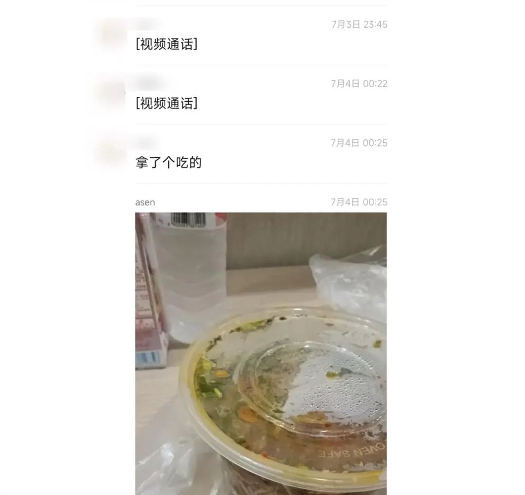 微信视频通话记录（图源：受访者）
