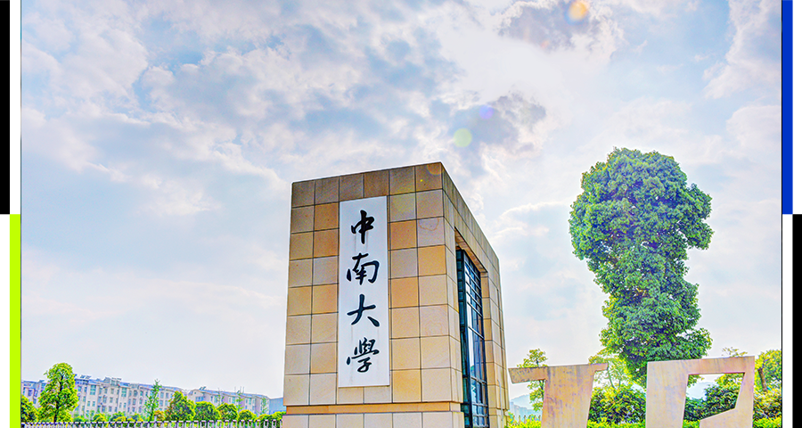 “最年轻的大学” 985在中国生下了两个富人
