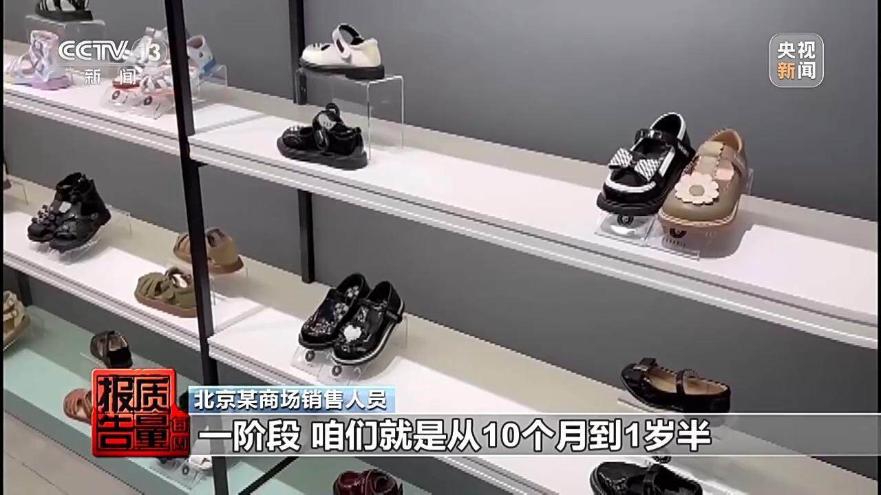 定价远超普通童鞋 “学步鞋”真的能矫正步态吗？