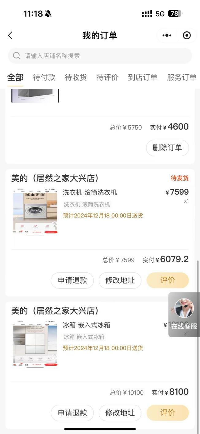 *图源韩先生提供