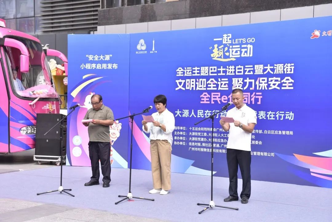 文明迎全运倡议