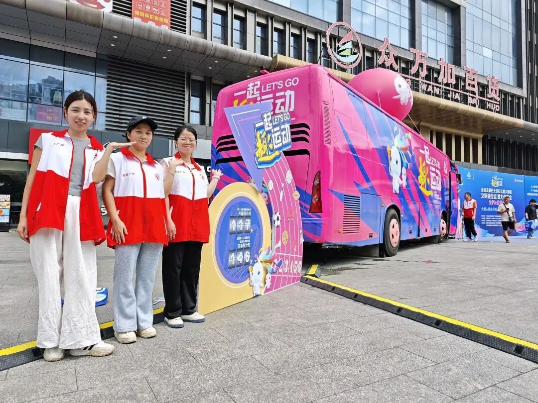 全运主题巴士首入白云、落地大源