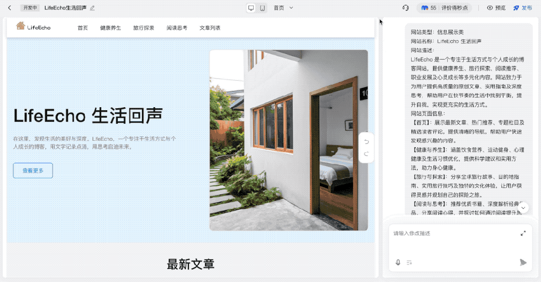 △在百度秒哒，只需要对话提出需求，就可以搞定网页开发。