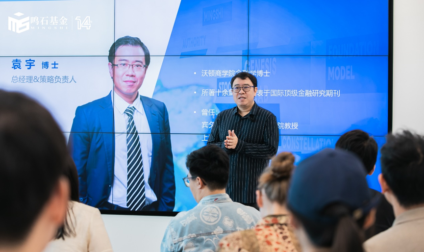 6月27日，鸣石基金创始人袁宇与到访耶鲁学子展开深入交流。