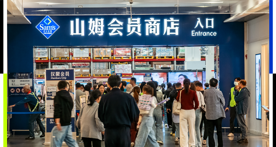 山姆卖好丽友，中产破防了