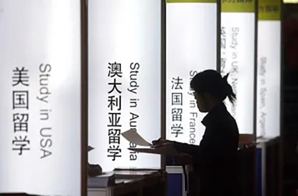 北京一个留学展 美联社
