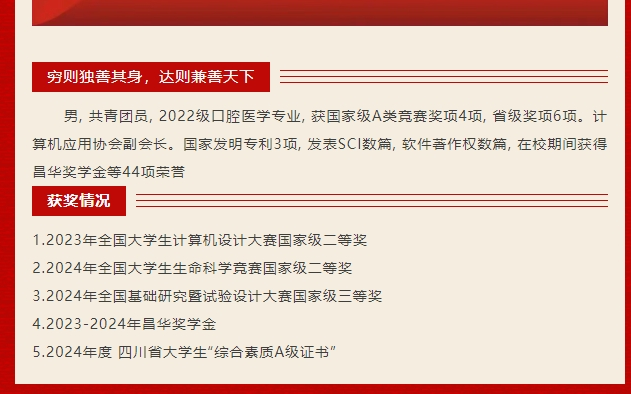 这位医学本科生如何来
