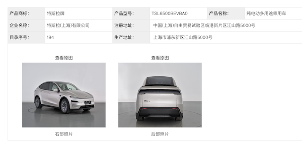 特斯拉官宣,新车型今秋上市