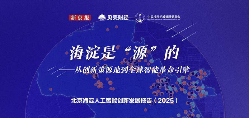 Heidian是“来源”：从中冈到全球AI创新引擎