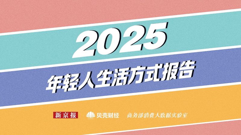 买盲盒、用AI、改奶茶杯：这届年轻人可把生活玩明白了