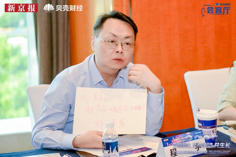 中指研究院上海企业常务副总经理程宇。