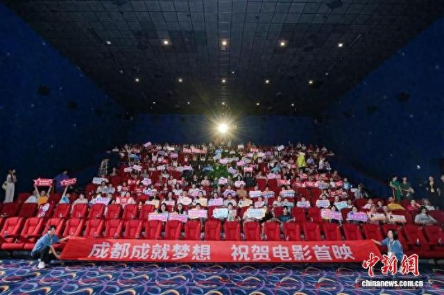 成都大运会纪录电影《成都成就梦想》首映|成都市_新浪财经_新浪网