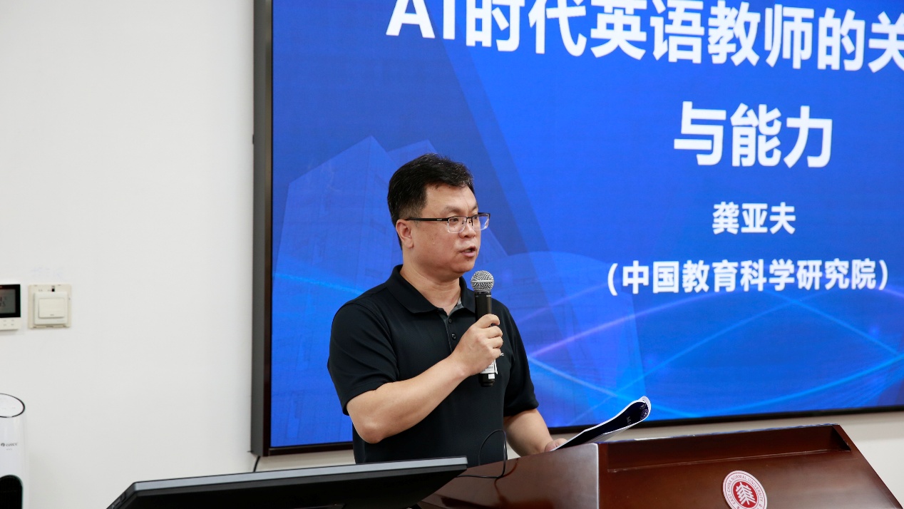 华东师范大学外语学院副院长赵刚教授主持主旨报告