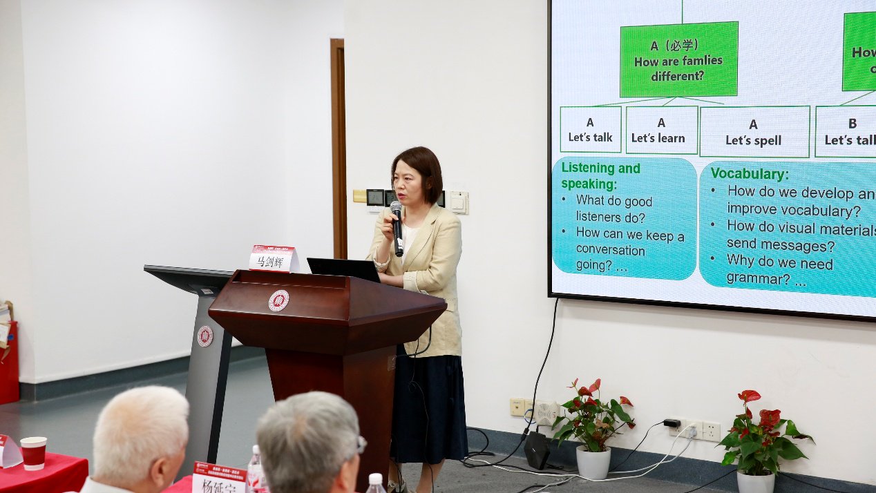 人民教育出版社编审及人教社PEP英语教材副主编马剑辉作主旨报告