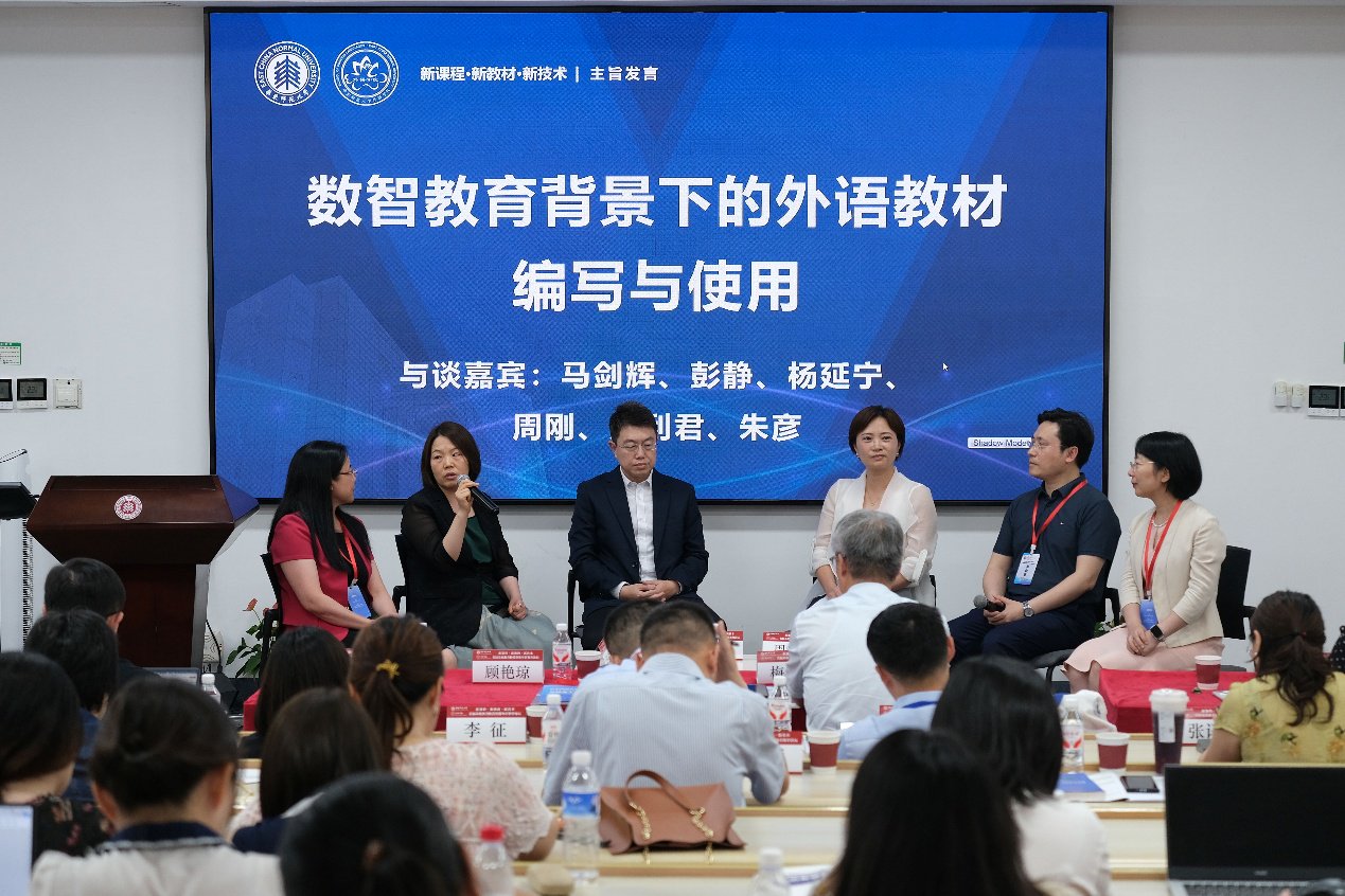 “数智教育背景下的外语教材编写与使用”主编论坛，与谈嘉宾：马剑辉、彭静、杨延宁、周刚、周利君、朱彦