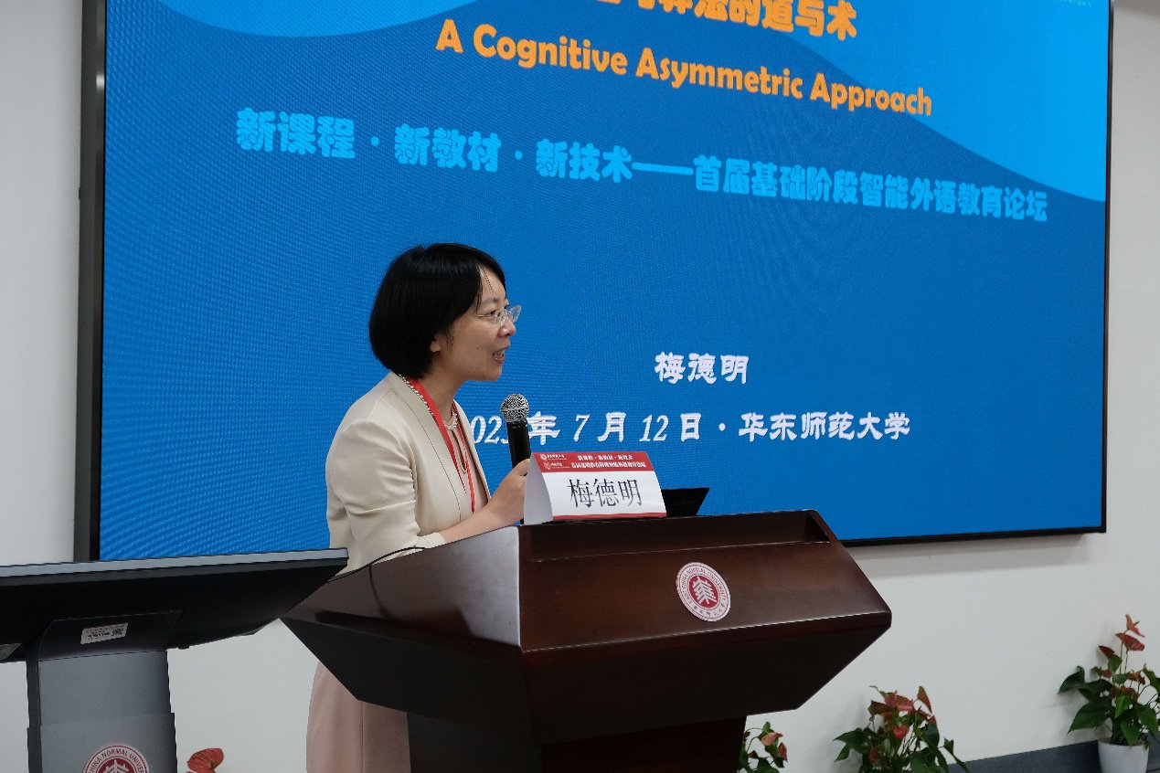 华东师范大学外语学院英语系教授朱彦主持梅德明教授的主旨报告
