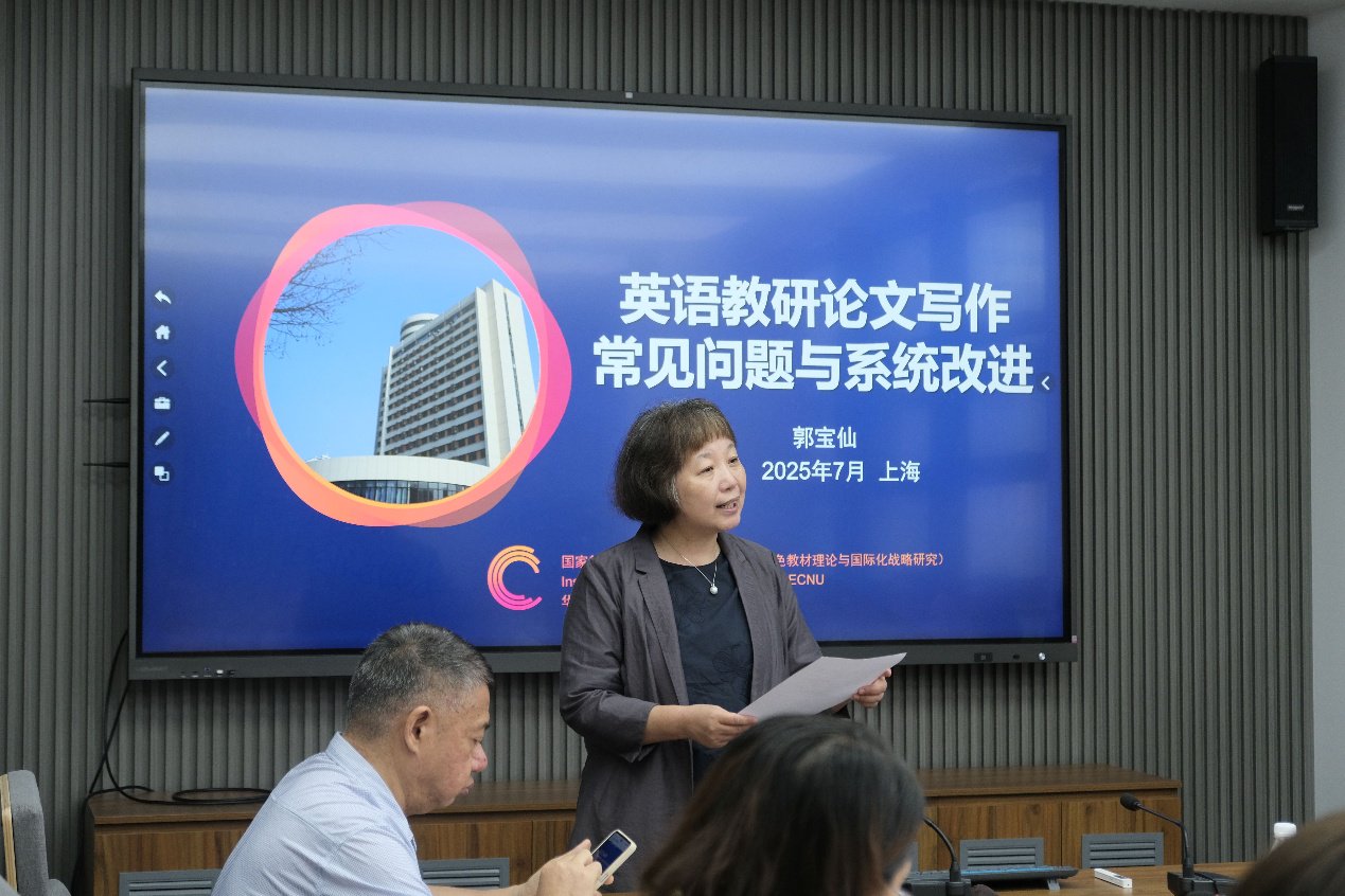 会前工作坊由华东师范大学外语学院关键语种中心主任、日语系尹松教授主持