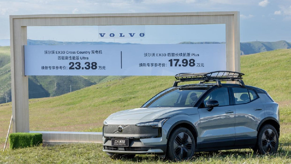 沃尔沃最小的越野<em>跨界</em><em>车</em>，EX30CC可玩有调性？