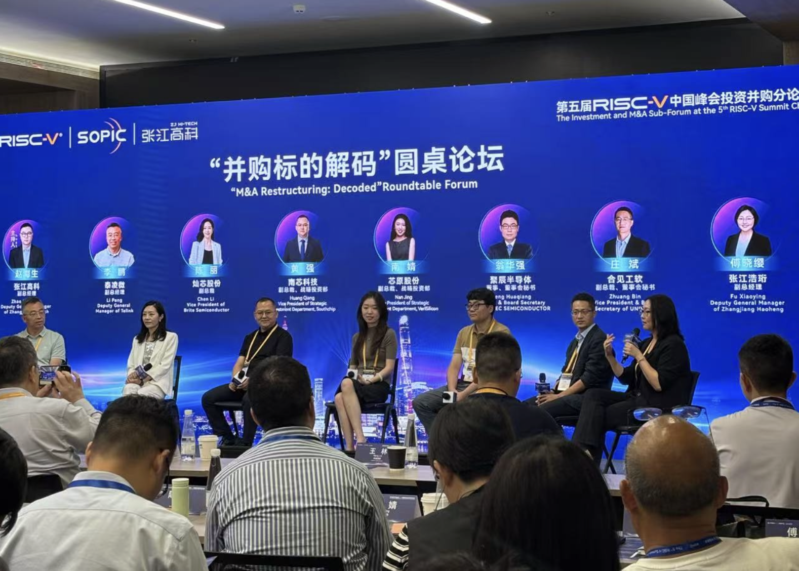 图:投融资分论坛 官方供图
