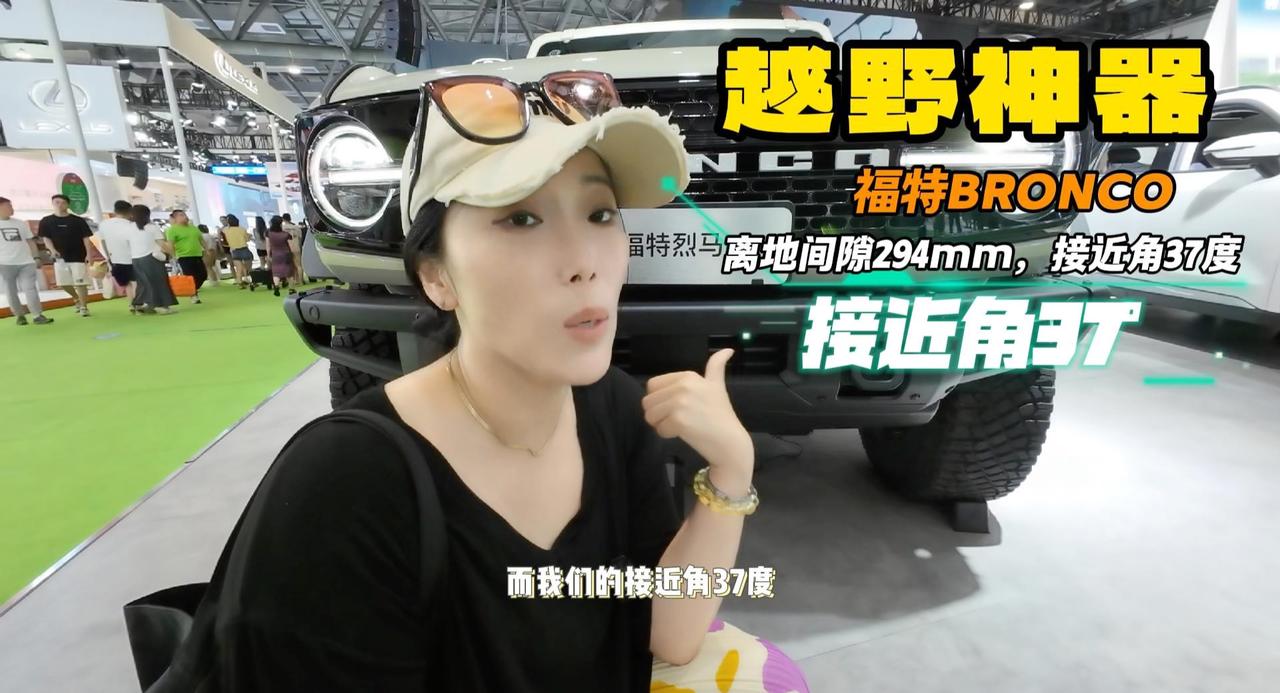 福特BRONCO比牧马人越野强大 <em>接近</em><em>角</em>37度 2.3T够用吗？
