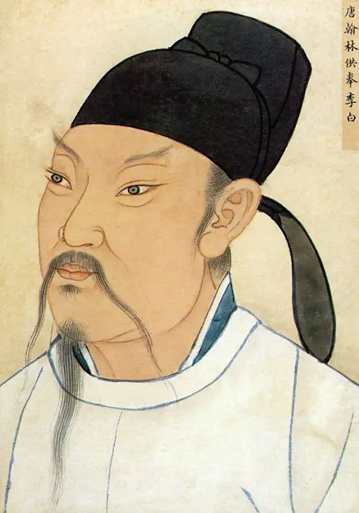 清代南薰殿藏李白画像