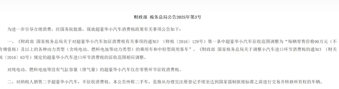 图片来源： 国家税务总局  