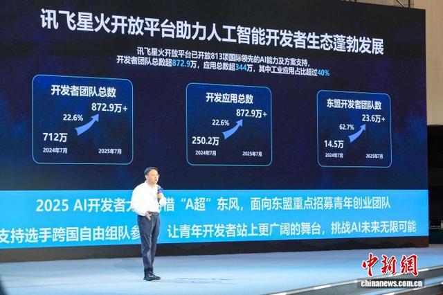 7月19日，AI赋能千行百业超级联赛在广西南宁启动。图为赛事评审主席团成员科大讯飞董事长刘庆峰发言。 陈冠言 摄