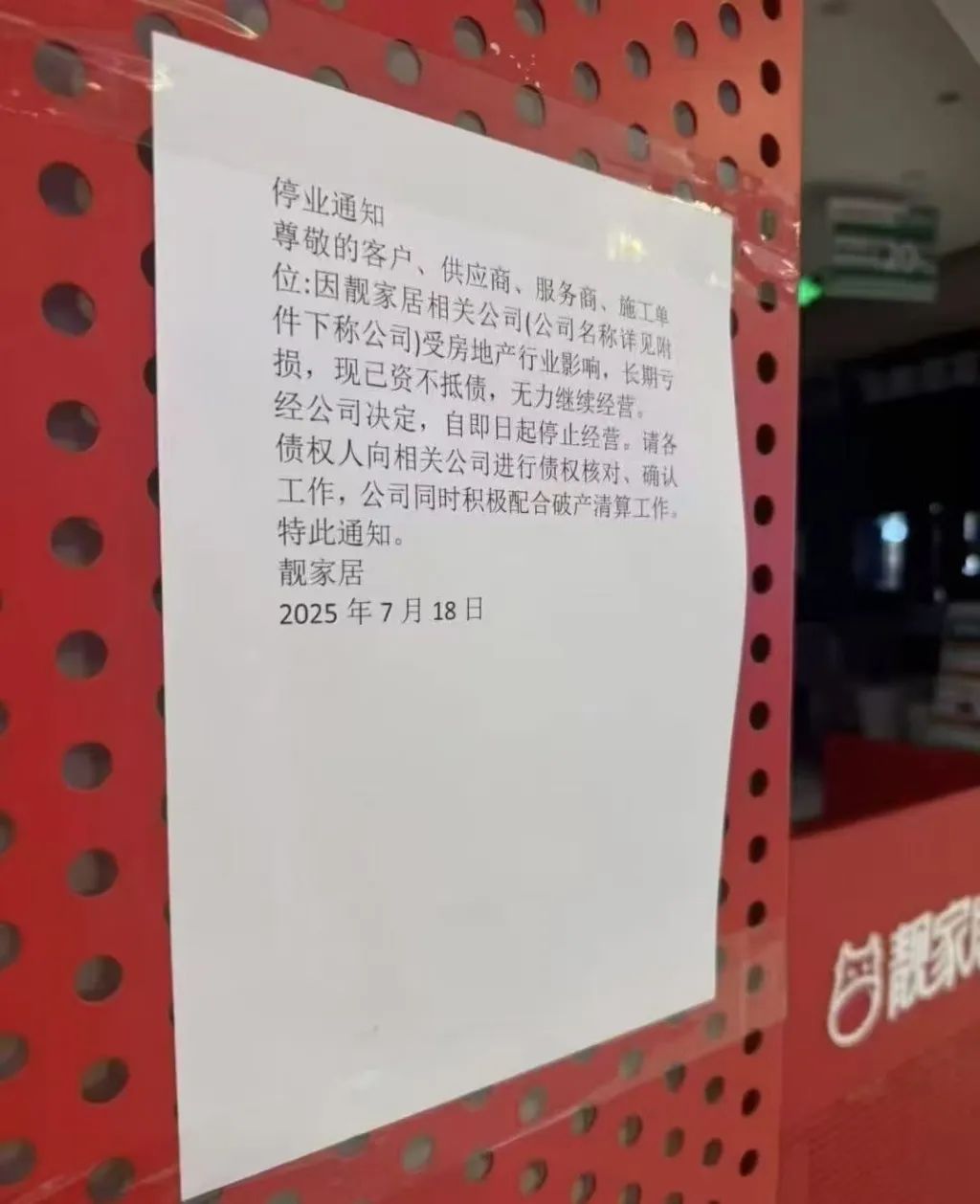 知名公司突然停业！创始人疑坠亡