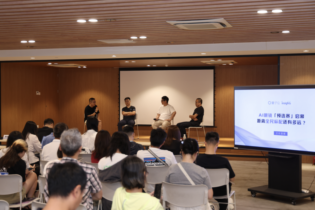△往届量子位AI沙龙现场照片